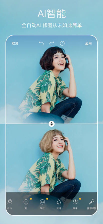 picsart美易 照片编辑器手机软件app截图
