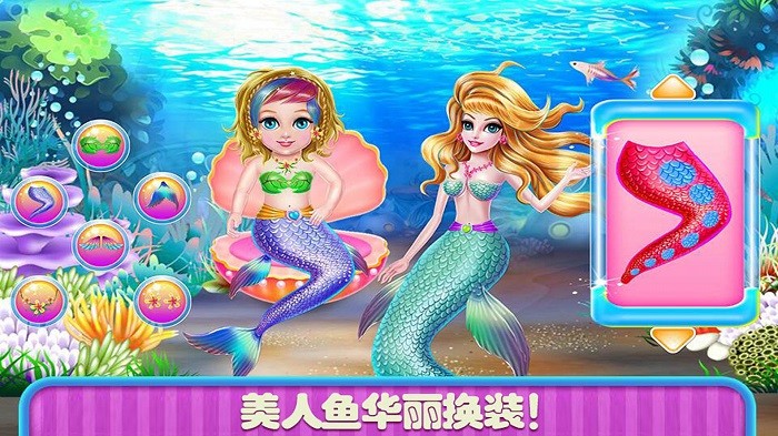 美人鱼换装舞会手游app截图