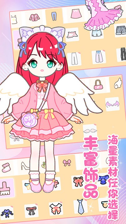 装扮迷你少女换装手游app截图