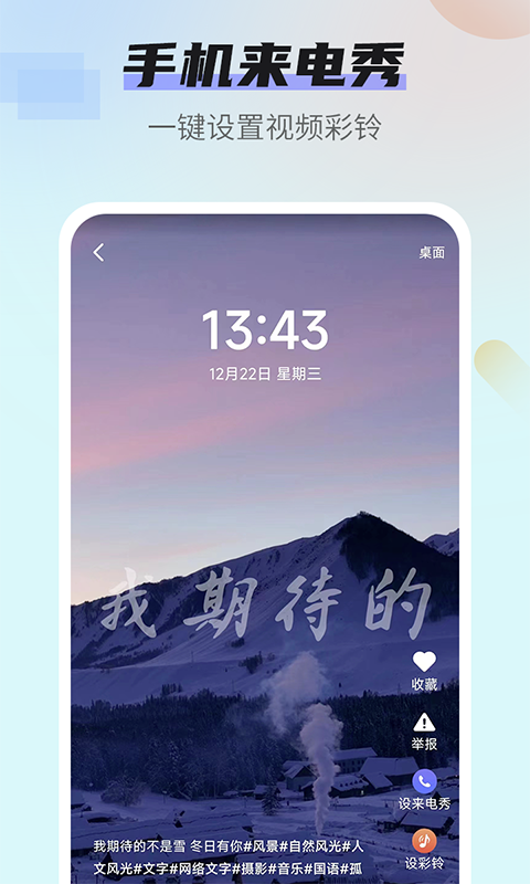 番茄动态壁纸 免费版手机软件app截图