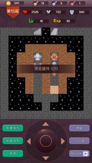 魔塔24层 无敌版手游app截图