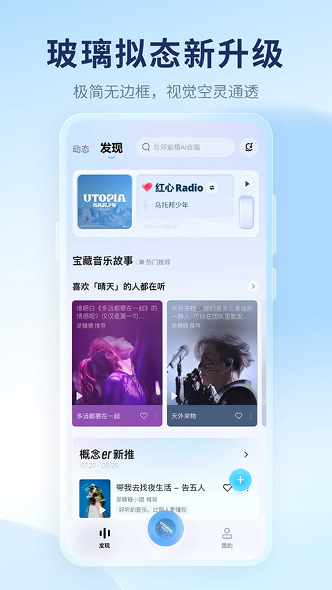 酷狗概念版 app下载旧版本手机软件app截图