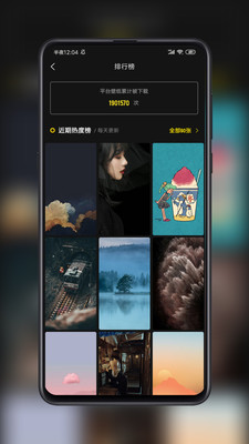 纸塘壁纸 最新版手机软件app截图