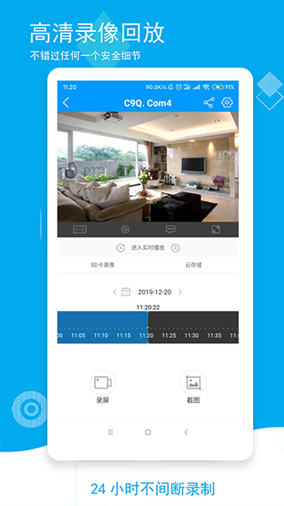 喵眼精灵 控制软件手机软件app截图