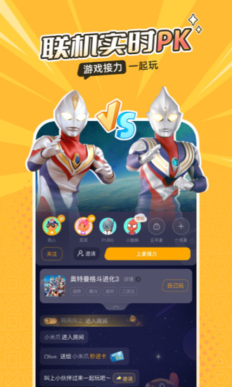 菜鸡云电脑 国际服手机软件app截图