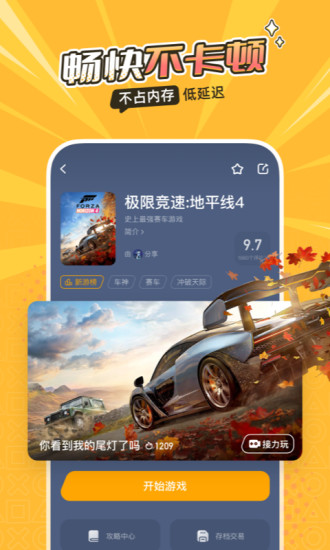 菜鸡云电脑 国际服手机软件app截图
