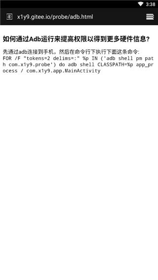 隐秘参数 免费下载手机软件app截图
