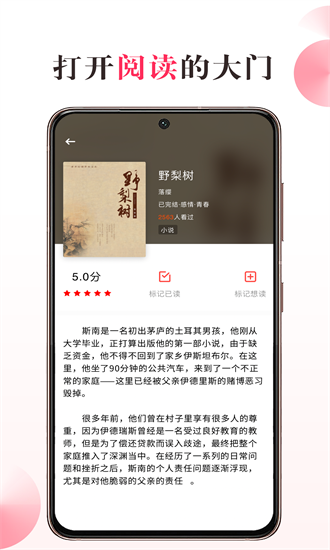 私家书藏 app安卓版手机软件app截图