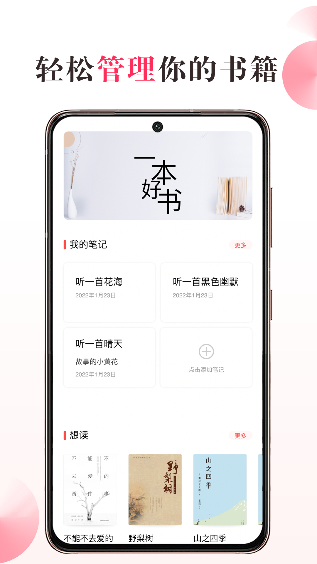 私家书藏 app安卓版手机软件app截图