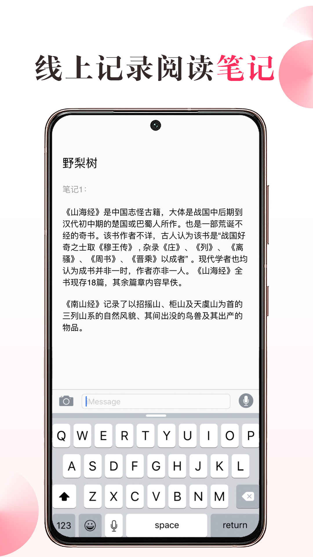 私家书藏 app安卓版手机软件app截图