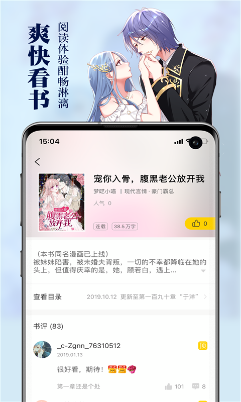 周周阅读 下载安卓版手机软件app截图