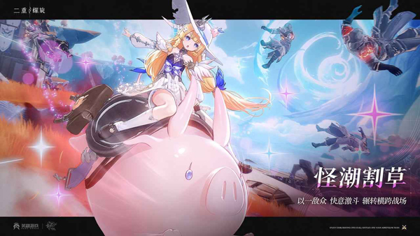 二重螺旋 手机版手游app截图