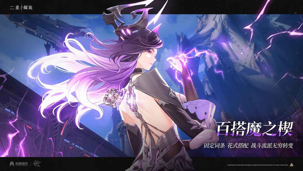 二重螺旋 手机版手游app截图