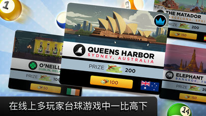 疯狂桌球 官方正版手游app截图