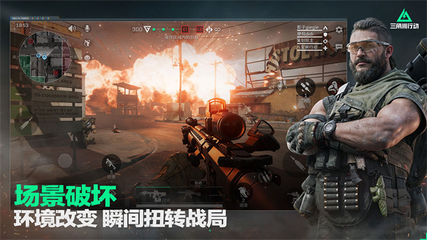 三角洲行动 正版最新版手游app截图