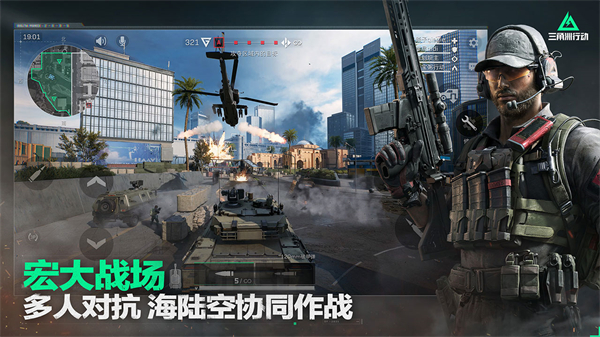 三角洲行动 正版最新版手游app截图