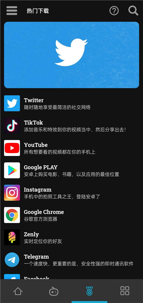 uptodown 商店官网版手机软件app截图