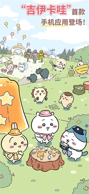 Chiikawa Pocket 中文版手游app截图