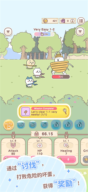 Chiikawa Pocket 中文版手游app截图