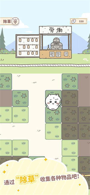 Chiikawa Pocket 中文版手游app截图
