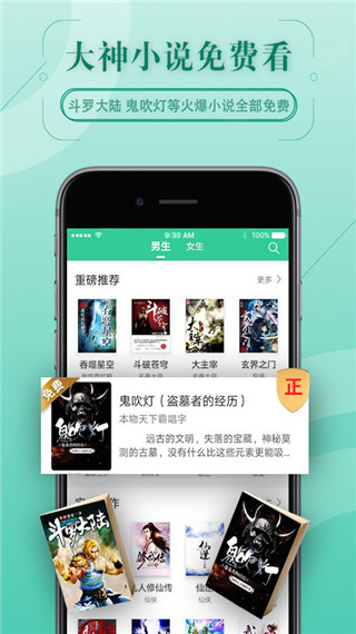 67k小说 官网版手机软件app截图