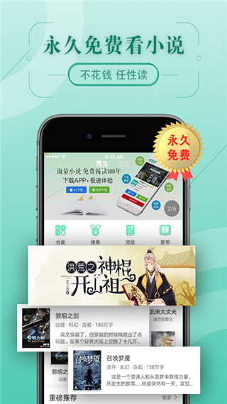 67k小说 官网版手机软件app截图