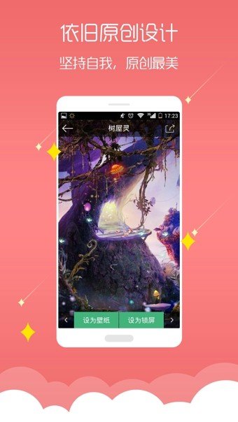 梦象动态壁纸 免费版手机软件app截图