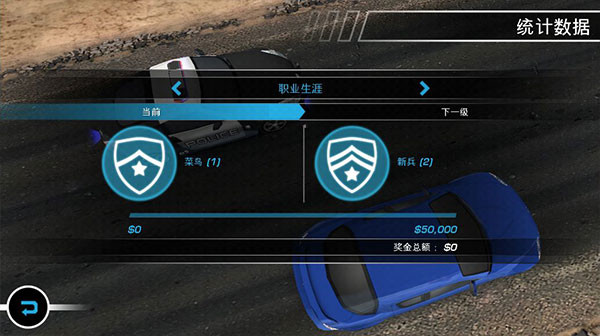极品飞车14 中文重制版手游app截图
