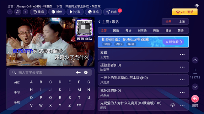 智能K歌 永久无广版手机软件app截图