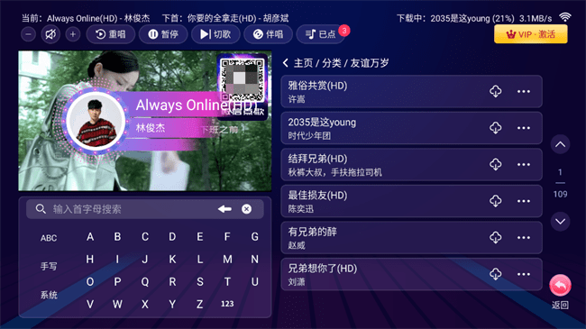 智能K歌 永久无广版手机软件app截图