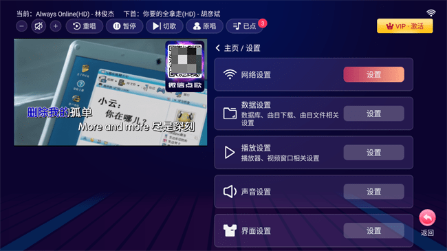 智能K歌 永久无广版手机软件app截图