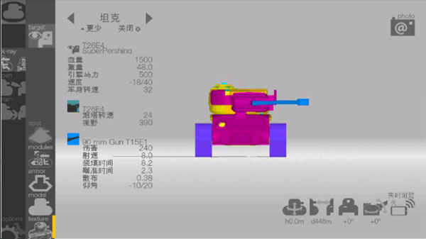 装甲检查员 完整版手游app截图