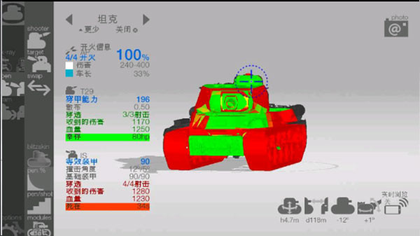 装甲检查员 完整版手游app截图