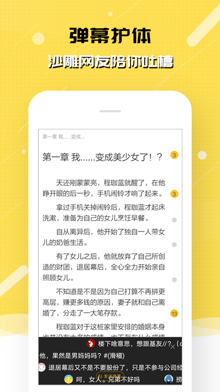 刺猬猫阅读 免费小说app下载手机软件app截图