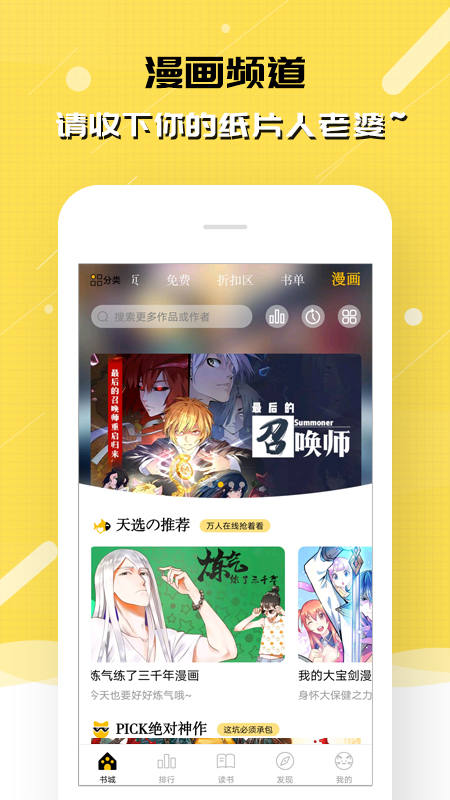刺猬猫阅读 免费小说app下载手机软件app截图
