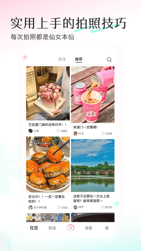 轻颜相机 下载2025版正版手机软件app截图