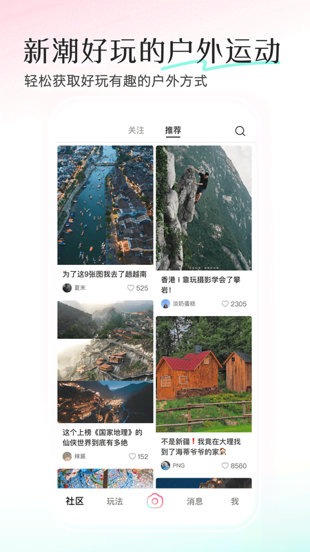 轻颜相机 下载2025版正版手机软件app截图