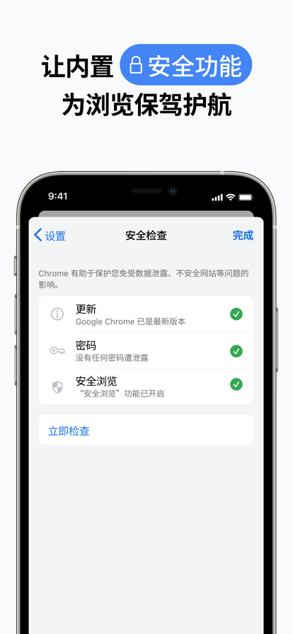 谷歌浏览器 安卓正版手机软件app截图