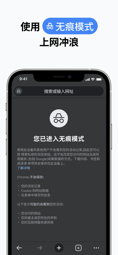 谷歌浏览器 安卓正版手机软件app截图