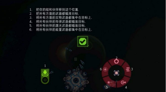 作战部队先驱号手游app截图