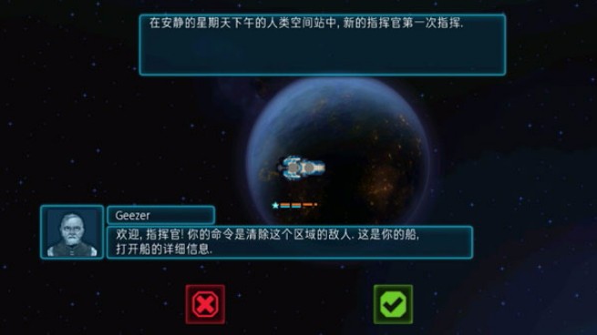 作战部队先驱号手游app截图
