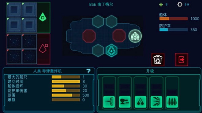 作战部队先驱号手游app截图