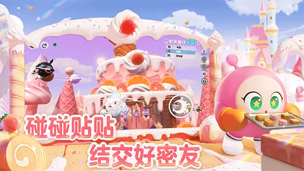 蛋仔派对 官方安装入口手游app截图