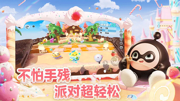 蛋仔派对 官方安装入口手游app截图