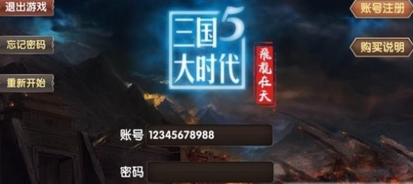 三国大时代5 完整版手游app截图