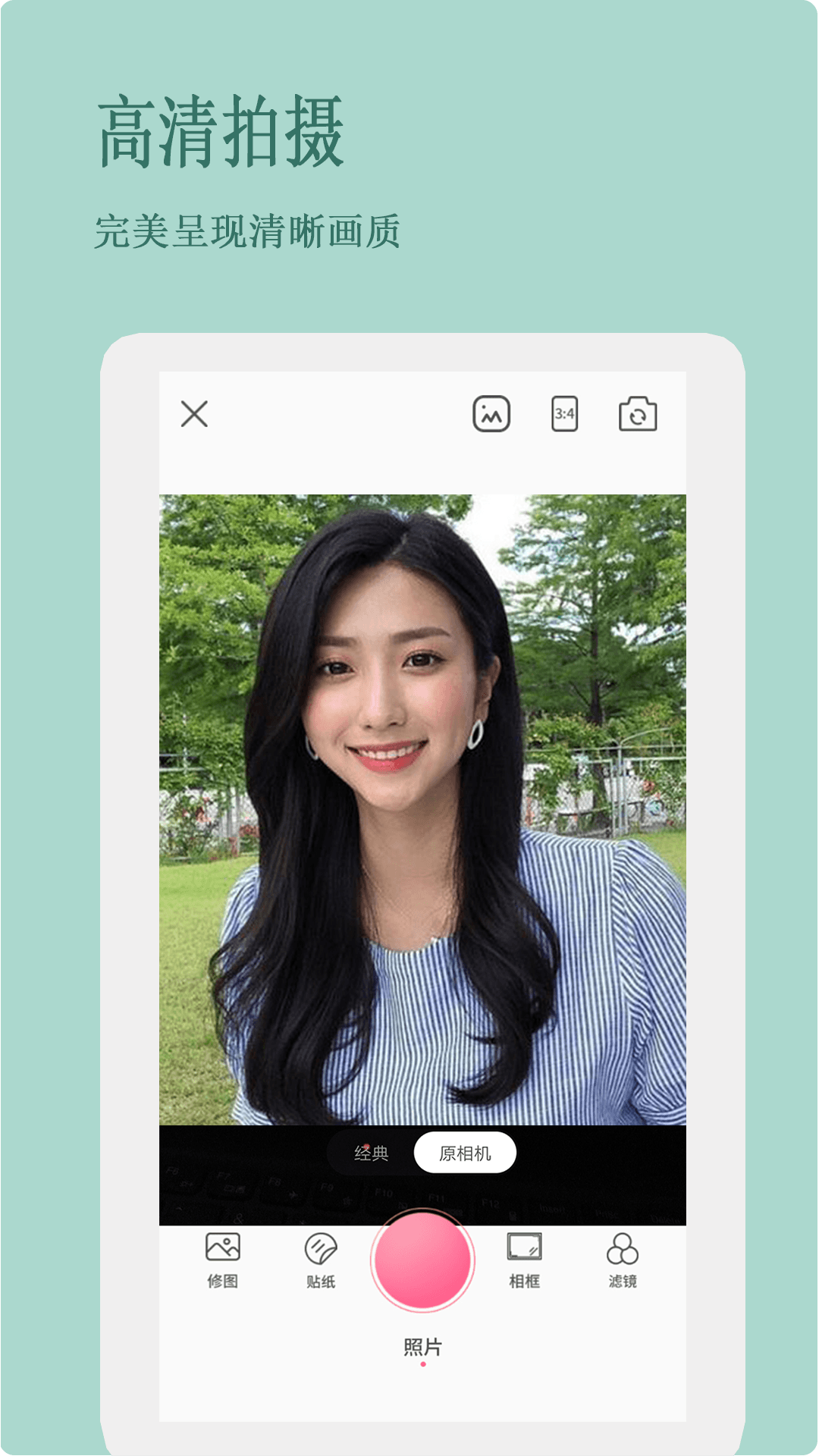 Mo咔相机 最新版手机软件app截图
