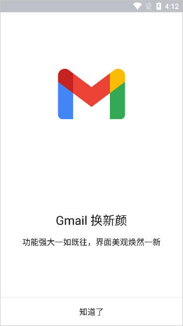 谷歌邮箱 正式版手机软件app截图