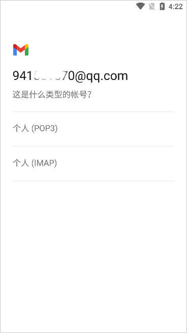 谷歌邮箱 正式版手机软件app截图