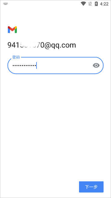 谷歌邮箱 正式版手机软件app截图