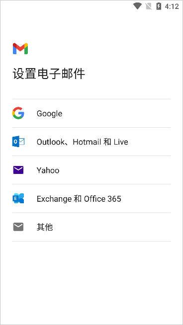 谷歌邮箱 正式版手机软件app截图